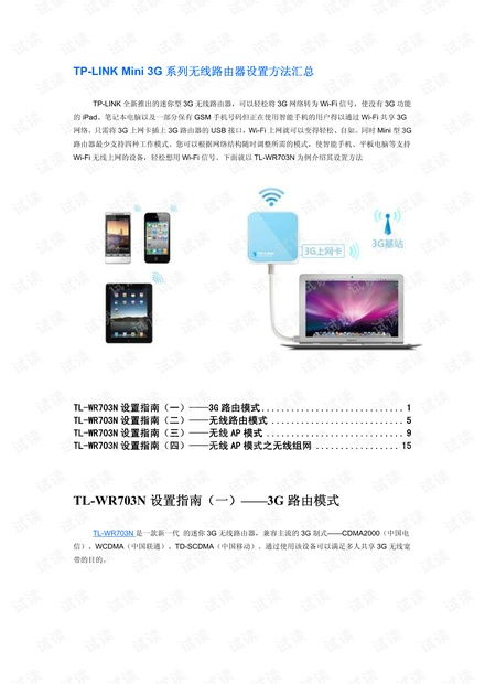 CSDN開發者文庫 系統集成與網絡技術資源下載指南